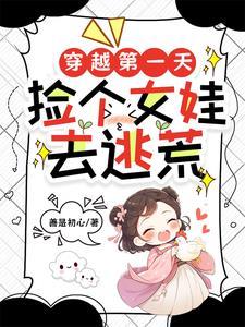 对首领宰一见钟情之后全文免费