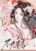 仙葫女主角有几个