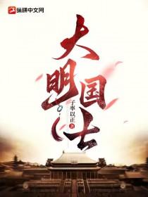 国家行动高清电视剧全集在线观看