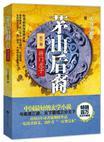 婚后心动凌总追妻有点甜全文免费阅读陈媛
