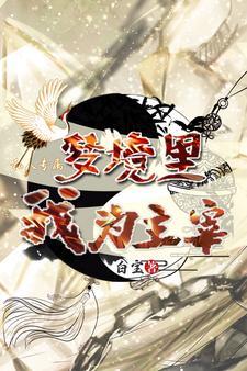第四视角烂尾