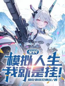 英雄联盟之谁与争锋哪里可以看