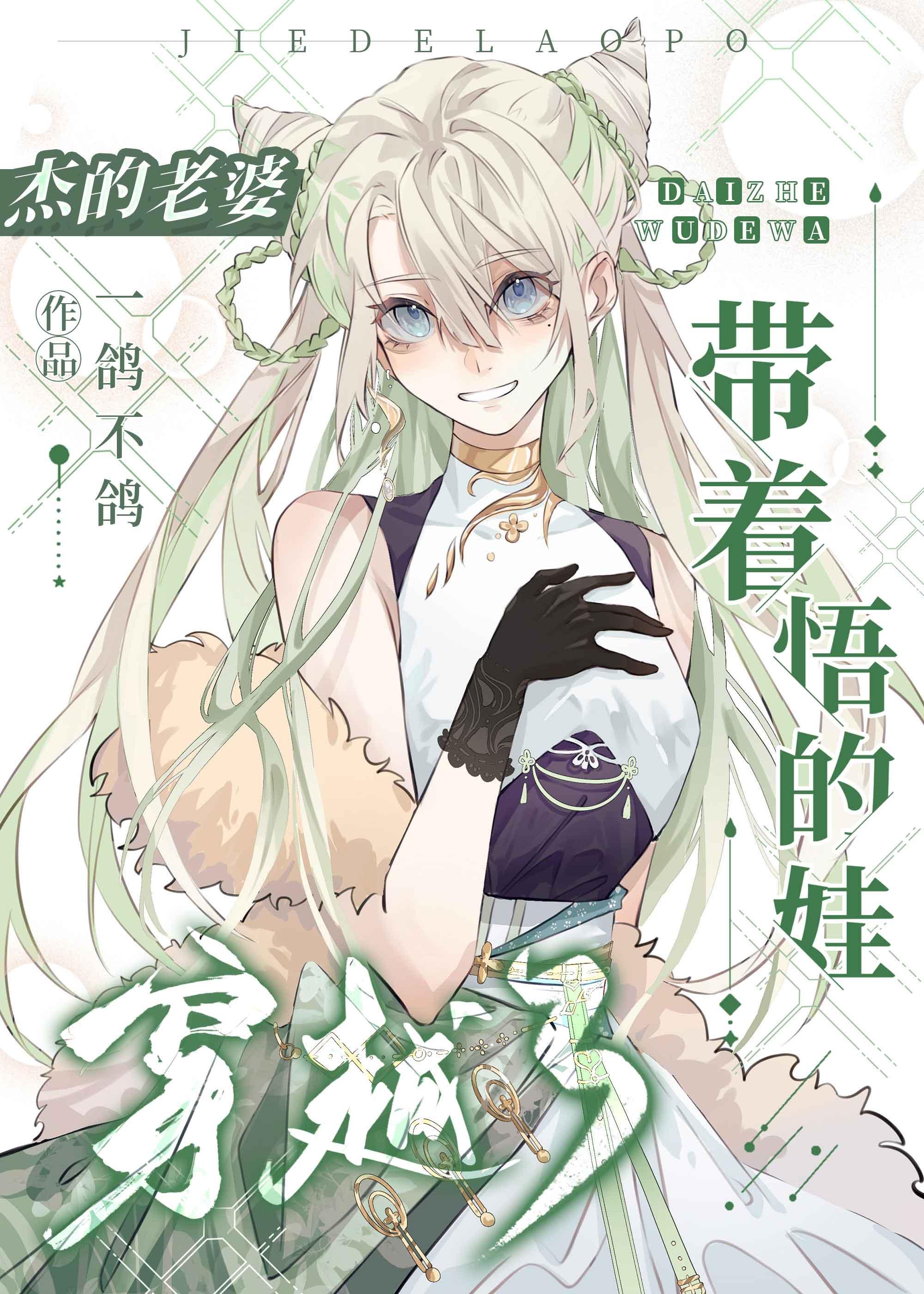 九转修罗诀女主有几个