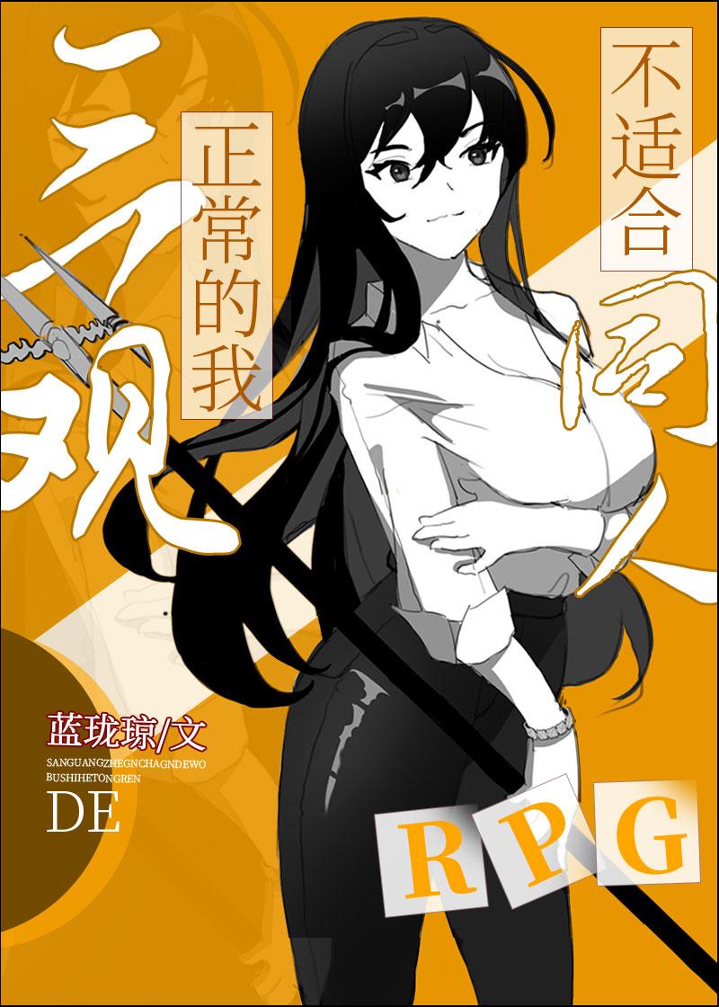 九转修罗诀好看吗