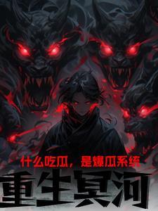 道门天师正版全文免费阅读