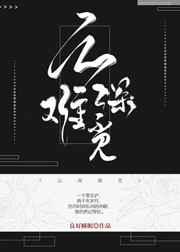 竟因辈分太高