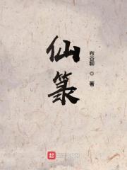 道门天师继承人穿越成七岁的