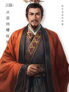 斗罗从武魂殿开始建造神国最新章节列表