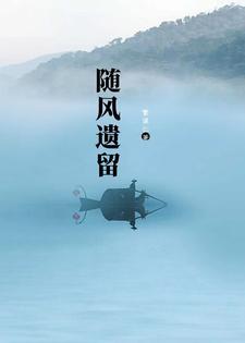 凤倾天阑人物关系