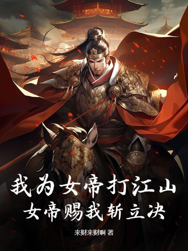 废材小姐腹黑邪王逆天妃TXT
