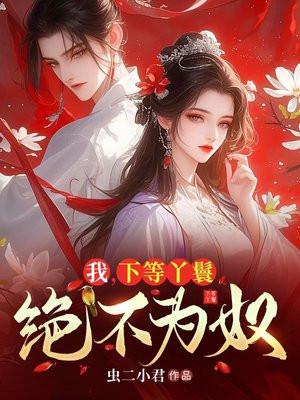 面具型人格·探案双洁吗