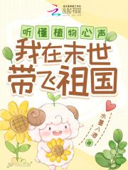 穿唐后我和导师面面相觑免费阅读