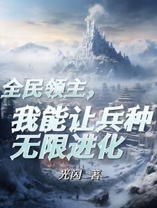 末日圆环无错