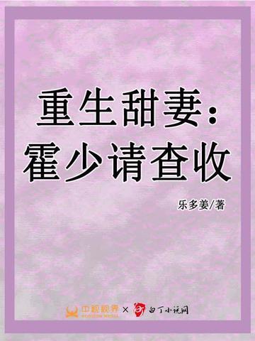 元莲 一寸方舟讲的什么