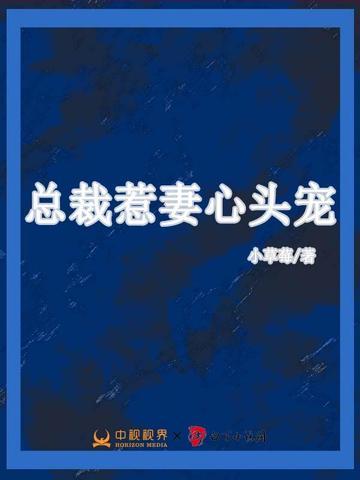 妖女住手百度百科女主
