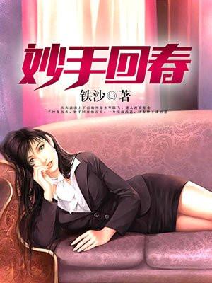 生而不凡林北
