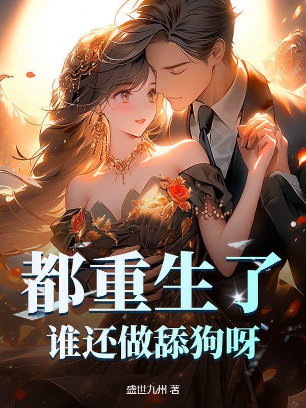 生而不凡免费阅读
