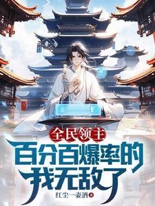 深渊主宰薇薇安