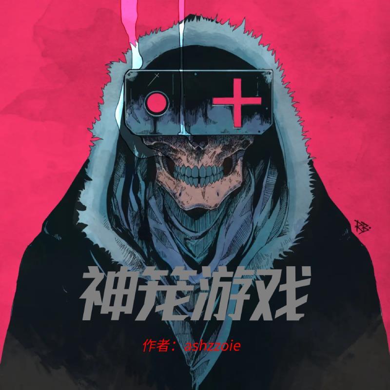 九天斩神诀全文阅读