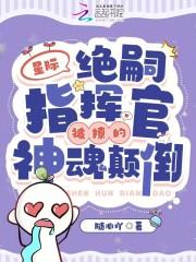我在咒术界当文豪免费