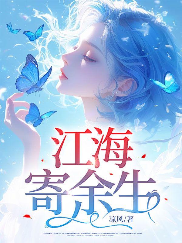 绝色皇后的贴身假太监