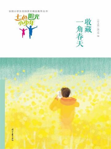 袁势方盛