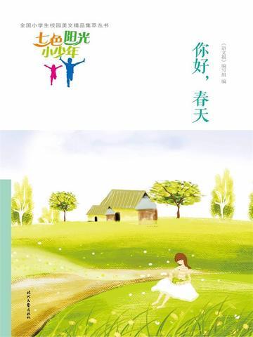 吾以一人之力