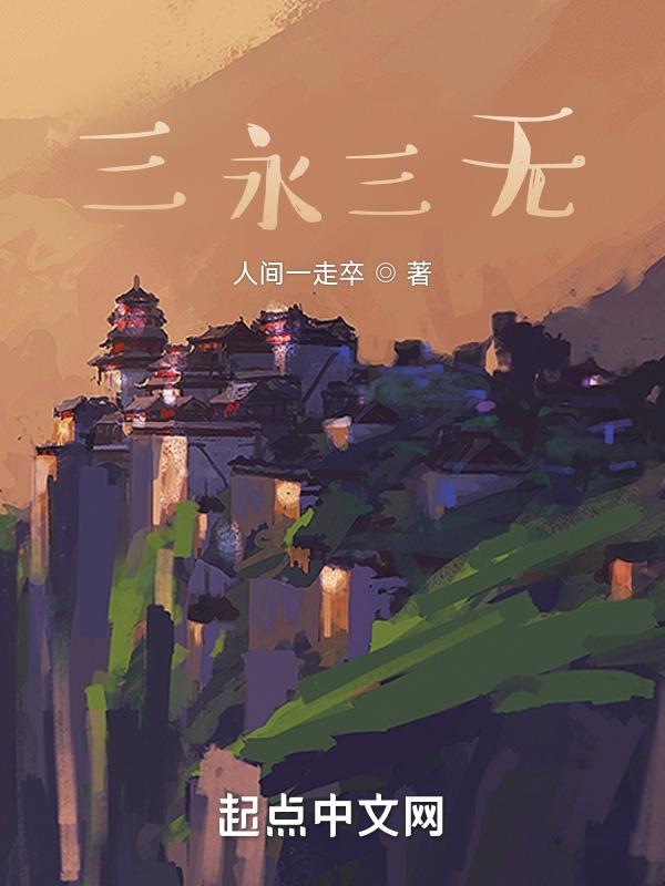 难言关系 冰块儿男主是双洁吗