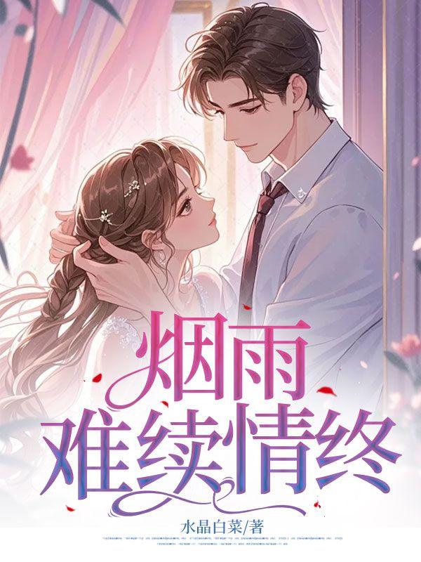救世后捡到一只小可怜若鸯君