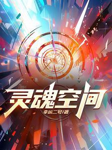 黑神话大唐免费阅读