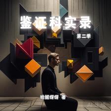 穿唐后我和导师面面相觑金玉满庭