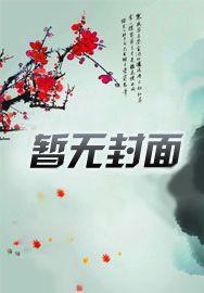 穿越之两世打瞌睡的田园猫