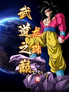 最好的我们剧情介绍