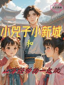 鱼馆幽话第四部