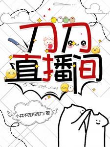 我都元婴期了你跟我说开学听书