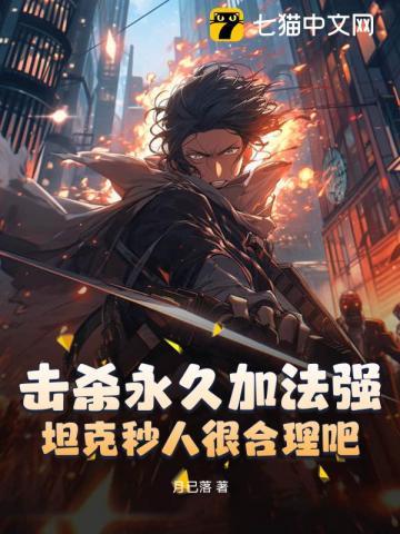 我都元婴期了你跟我说开学许舒颜