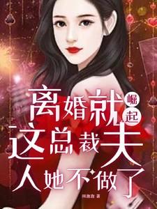 圈外女友娱乐圈甜宠文