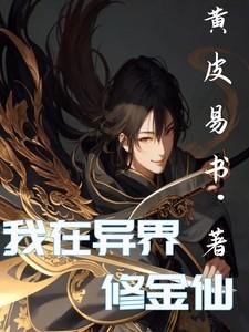 不良之谁与争锋txt全集