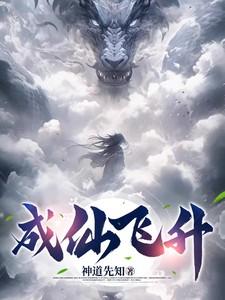 不良之谁与争锋续写