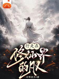 不良之谁与争锋 抚琴的人