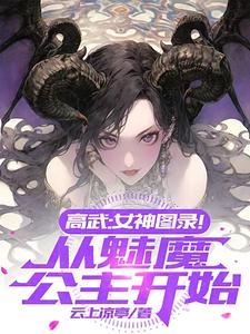 国术少年宗师起点中文网