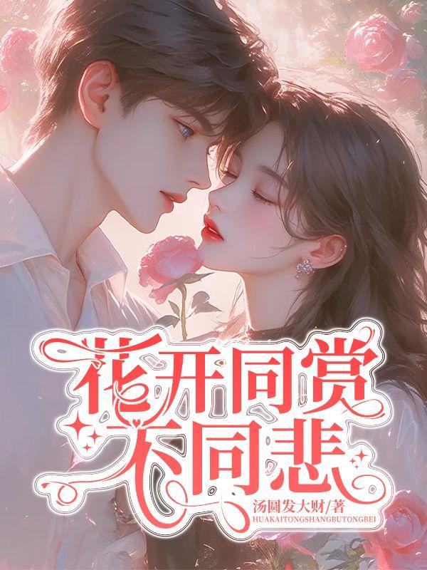 真千金在帝国封神马晓