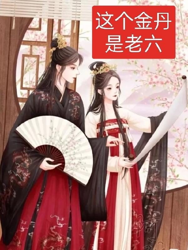 史上最强太子爷百度百科