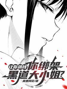 妖女住手零点看书