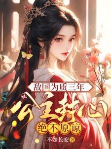 在下女主言出必灵