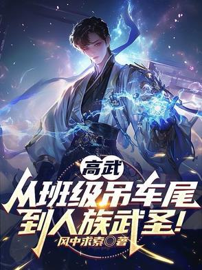 斗罗从绑定千仞雪开始疯狂进化