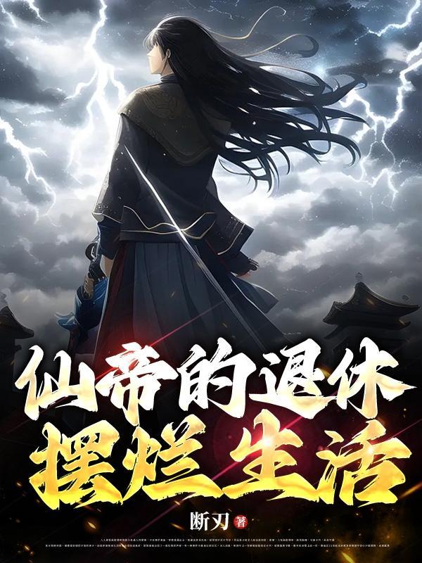 乔家的儿女乔一成和叶小朗结局