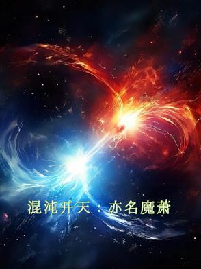 冰河末世我囤积了百亿物资听书