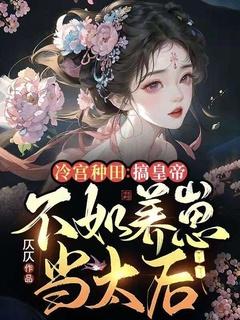 炼剑白糖三两结局