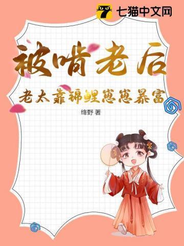 鸾臣月祭免费阅读